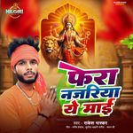 Fera Najariya Ye Mayi