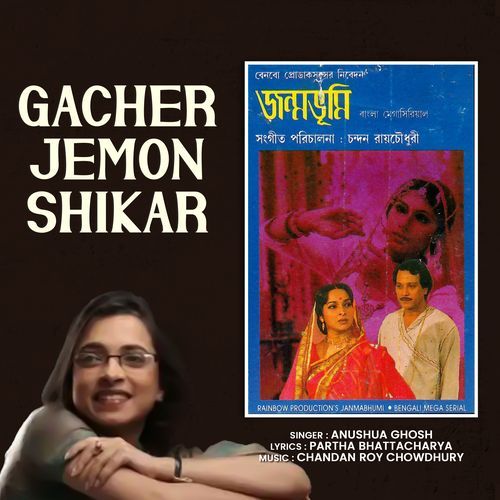 Gacher Jemon Shikar
