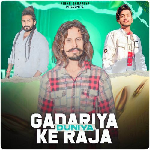 Gadariya Duniya Ke Raja