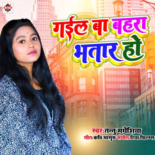 Gail Ba Bahara Bhatar Ho