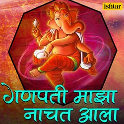 Ganpati Majha Nachat Aala-RwApdTV7VWc