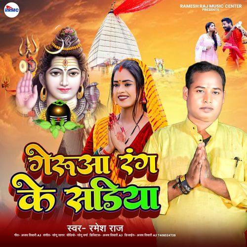 Gerua Rang Ke Sadiya