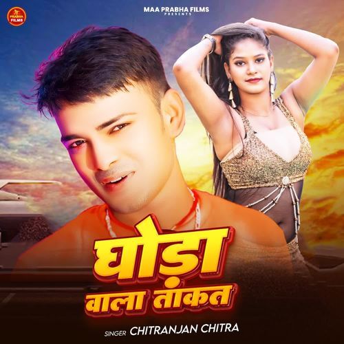 Ghora Ke Takat