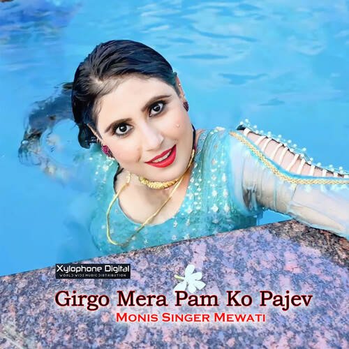 Girgo Mera Pam Ko Pajev