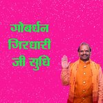 Gobardhan Girdhari Ji Sudhi