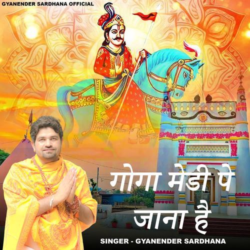 Goga Medi Pe Jana Hai