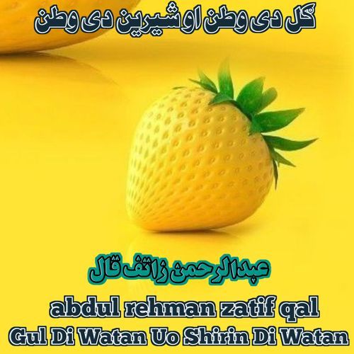 Gul Di Watan Uo Shirin Di Watan