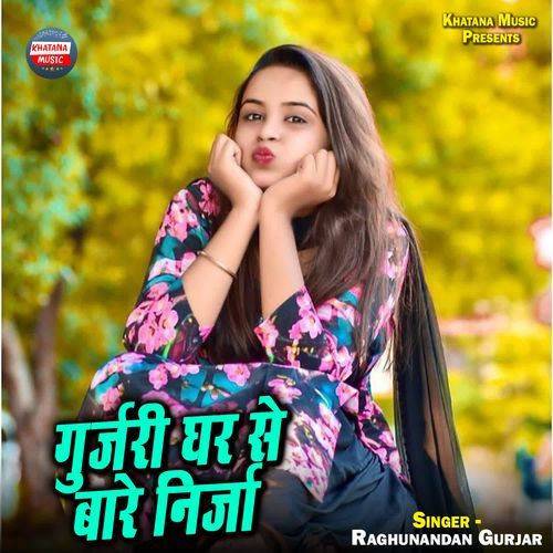 Gurjari Ghar Se Baare Nirja