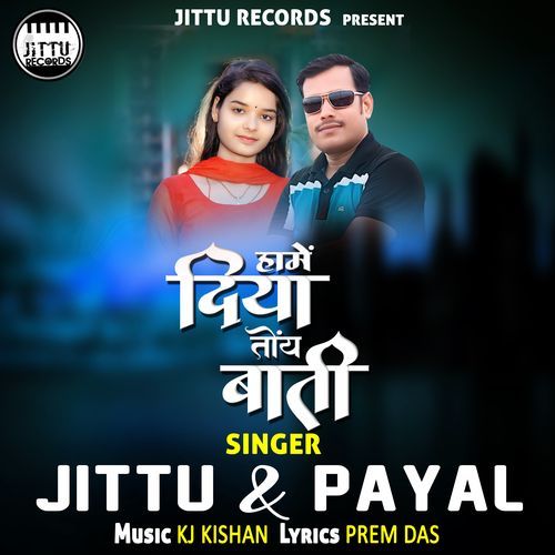 Hame Diya Toy Bati