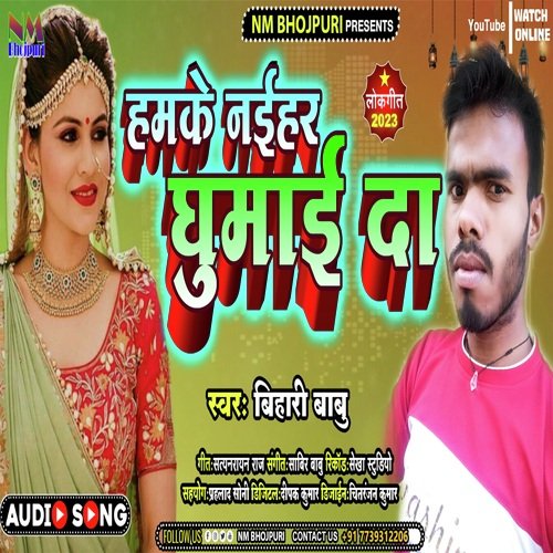 Hamke Naihar Ghumai Da