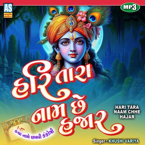 Hari Tara Naam Chhe Hajar