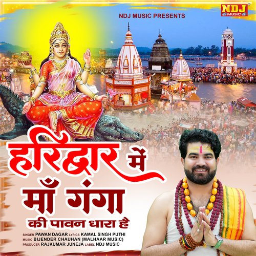 Haridwar Me Maa Ganga Ki Pawan Dhara Hai