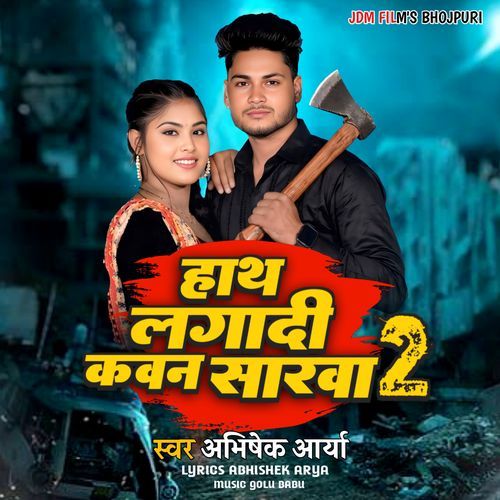 Hath laga di kawan sarwa 2