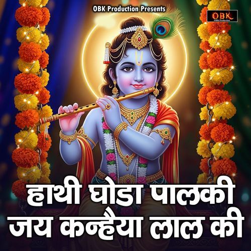 Hathi Ghoda Palki Jai Kanhaiya Lal Ki