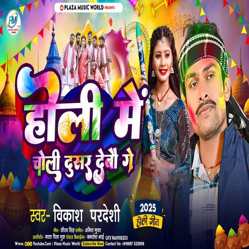 new all holi video song