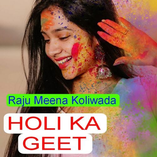 holi 2025 geet