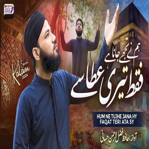 Hum Nay Tujhe Jana Hai Faqt Teri Aata Se