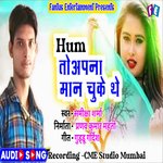 Hum To Apna Man Chuke The (Hindi Song)