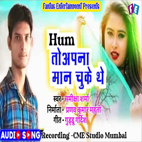 Hum To Apna Man Chuke The