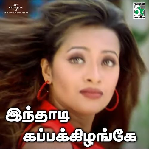 Inthadi (From "Dhol")