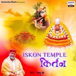 Iskon Temple Kirtan, Pt. 1