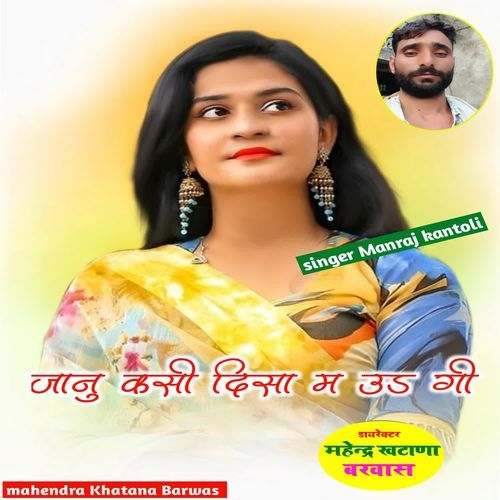 Jaanu kisi disa m ud gi