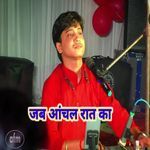 Jab aanchal raat ka