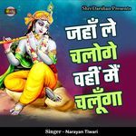 Jahan Le Chaloge Wahi Main Chalunga