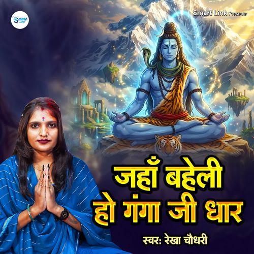 Jahawa Baheli Ho Gange Jee Ke Dhar