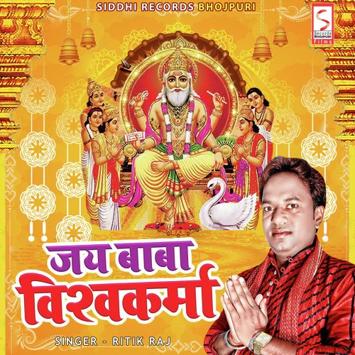 Jai Baba Viswakarma
