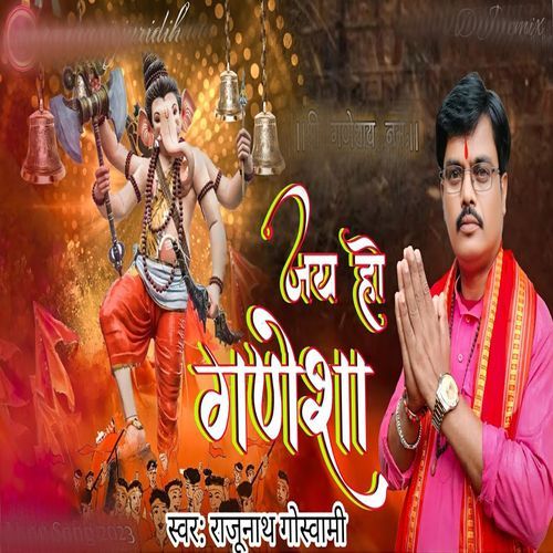 Jai Ho Ganesha