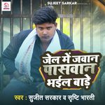 Jail Mein Jawan Paswan Bhail Bade