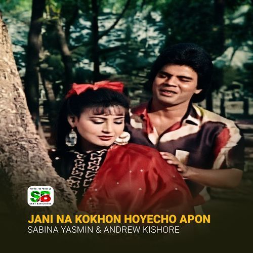 Jani Na Kokhon Hoyecho Apon (From "Nyay Juddho")