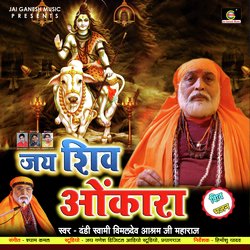 Jay Shiv Omkara (Hindi Bhakti Song)-KCEmSFlhT0A