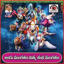 Jaya Mangalam Nitya Shubha Mangalam