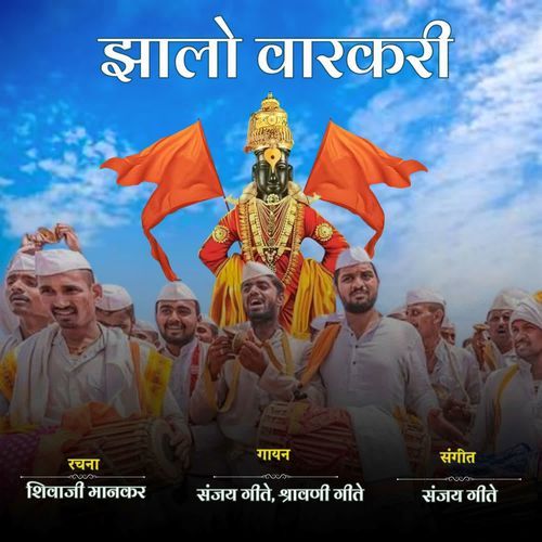 Jhalo Varkari