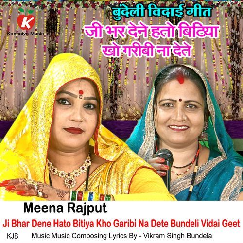 Ji Bhar Dene Hato Bitiya Kho Garibi Na Dete Bundeli Vidai Geet