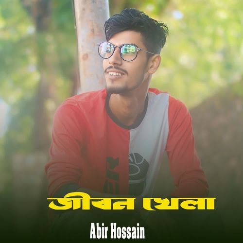 Jibon Khata