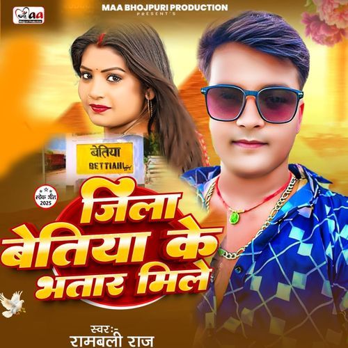 Jila Betiya Ke Bhatar Mile