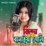 Jindda Mor Banaiya Geli