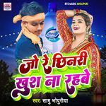 Jo Re Chhinari Khush Na Rahabe