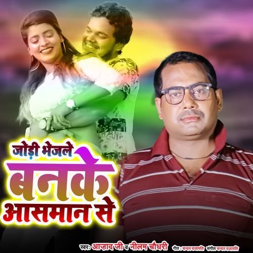 Jodi Bhejle Banake Aashman Se