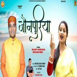 Jounpuriya (Pahari)-NQMIQDwJc2w