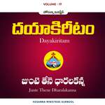 Junte Thene Dharalakanna