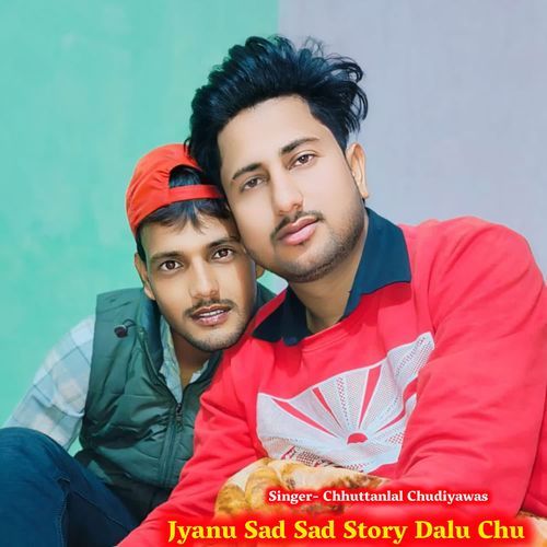 Jyanu Sad Sad Story Dalu Chu