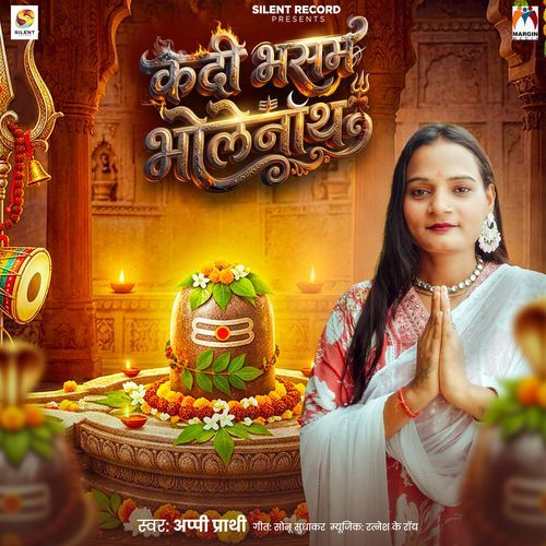 Kadi Bhasam Bholenath