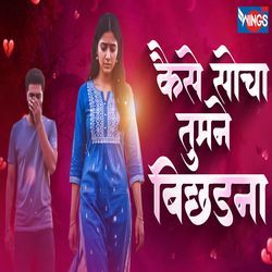 Kaise Socha Tumne Bichhdana