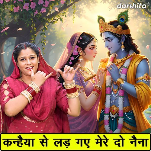 Kanhaiya Se Lad Gaye Mere Do Naina