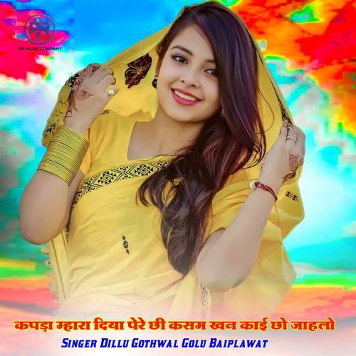 Kapada Mhara Diya Pere Chi Kasam Khan Kai Cho Jahalo