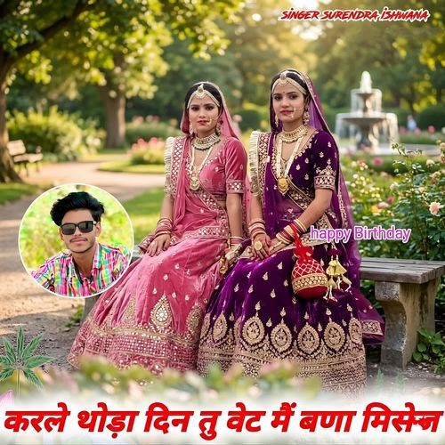 Karle thoda din tu wait main bana Mrs